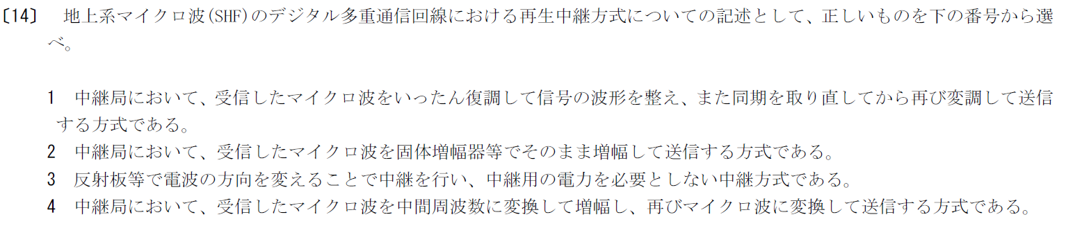 一陸特工学令和4年2月期午後[14]